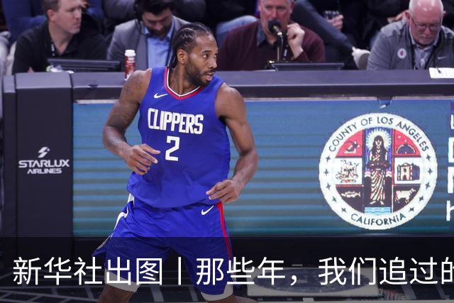 新华社出图丨那些年，我们追过的世界杯